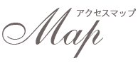 まつげエクステリッシュのアクセスマップ
